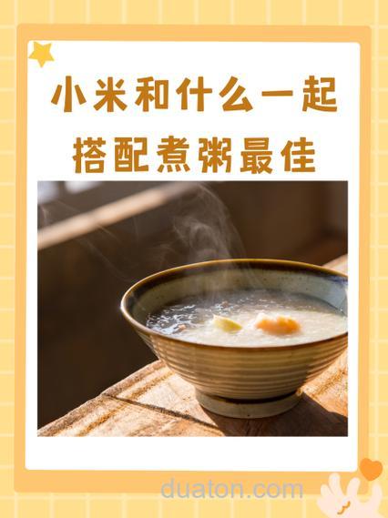 小米如何和牛b鲤搭配