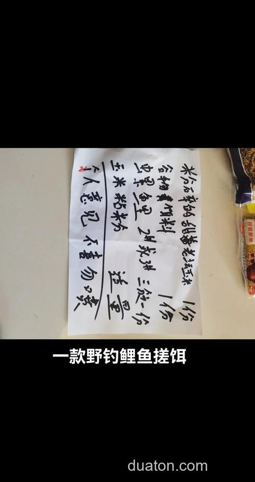 商品饵香饵的最佳配方？
