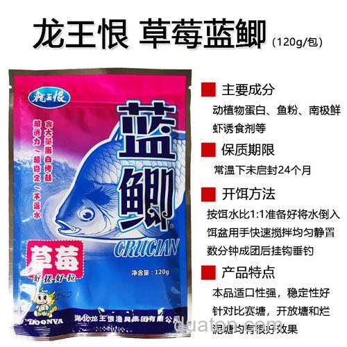 龙王恨搓饵怎么开?