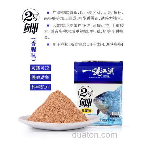 一统江湖饵料配方公式?