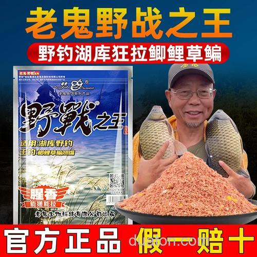 野战之王饵料效果怎样?