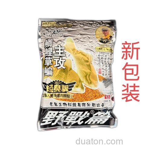 夏天用老鬼的清香型九一八野战篇配什么饵料钓鲤鱼好用(记住是夏秋交际的气候)?