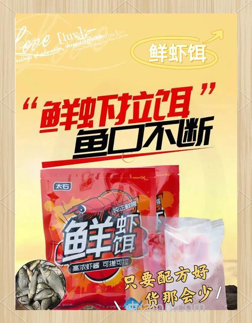 虾饵和商品饵哪个好？