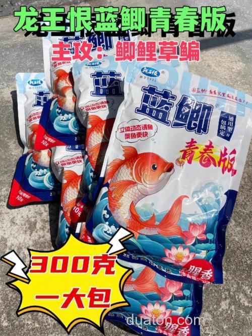 专攻野河鲤鱼商品饵？