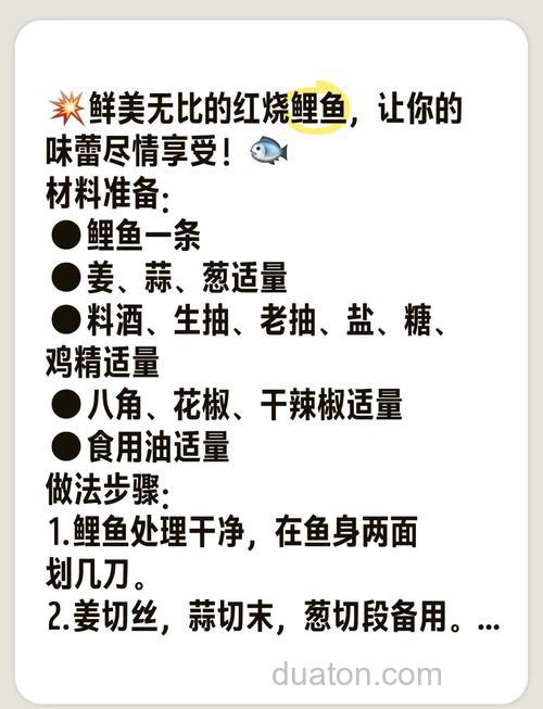 红鲤鱼怎么做比较好吃红鲤鱼跟一般的鲤鱼做法应该不