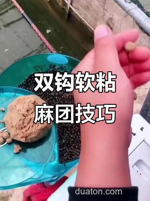 如何开制软粘鲤鱼饵?