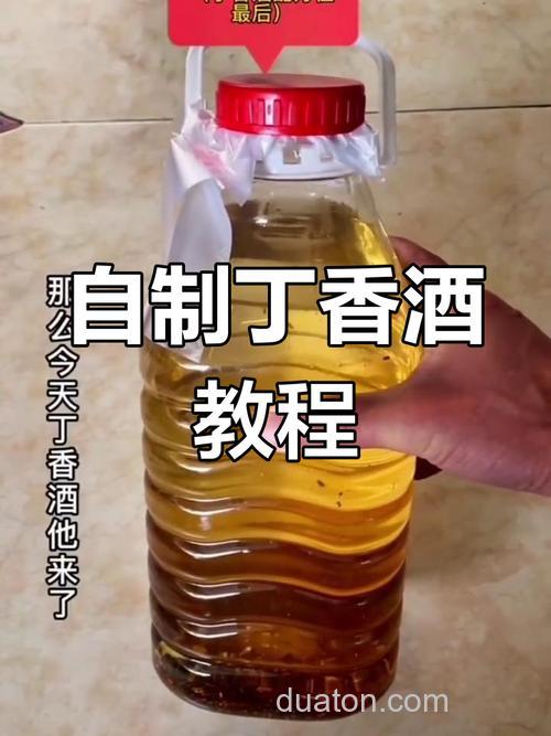 丁香曲酒泡制方法？