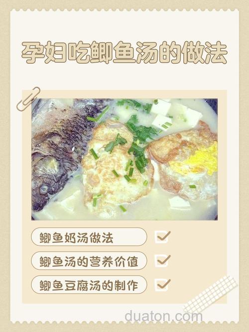 如何做瘦肉鲫鱼汤?谁能指教下。。。谢谢