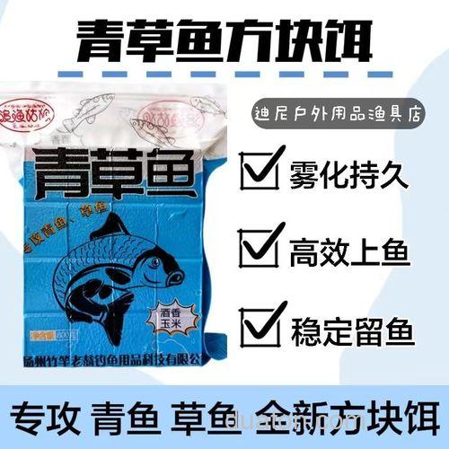 底钓草鱼用什么方块料比较好？