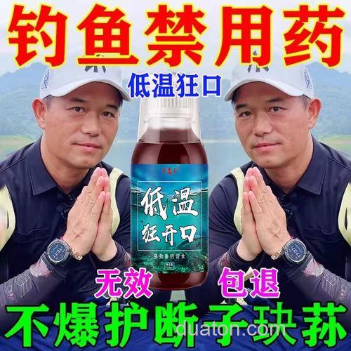 冬天黑坑鲫鱼用什么味型小药？