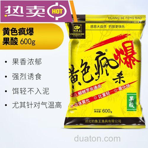 钓鱼王黄色疯爆饵料最佳配方?