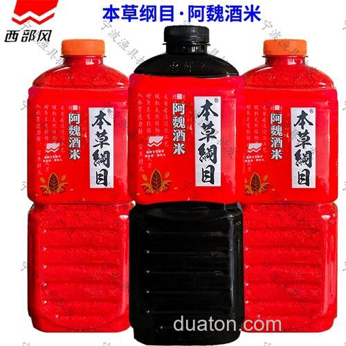 阿魏酒米绝密配方?