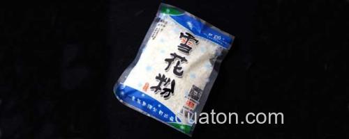 雪花粉_0
