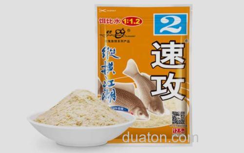 速攻2号_2