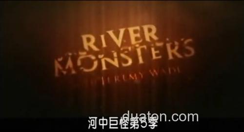 【河中巨怪第5季】杰瑞米瓦德：惊险特辑 中文字幕_0