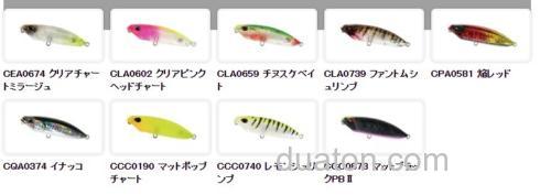 咸淡皆可喔!DUO 24新品 Reprush 62F 黑鲷波爬_7