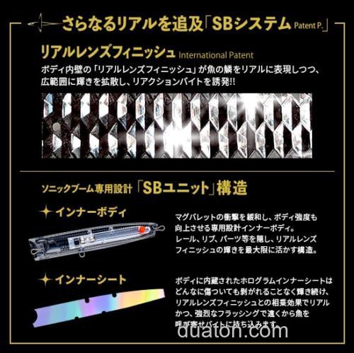 爆炸的飞行距离！DUEL SONICBOOM SB POP（F）海用水面系_7