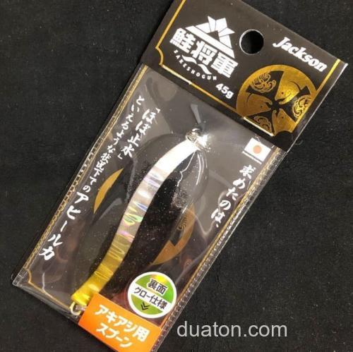 鳟钓主攻 Jackson Sakeshogun鮭将軍 Spoon_1