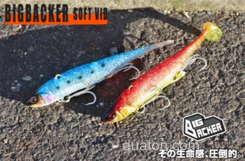 灵活变动 Jackall BIGBACKER SOFTVIB_0