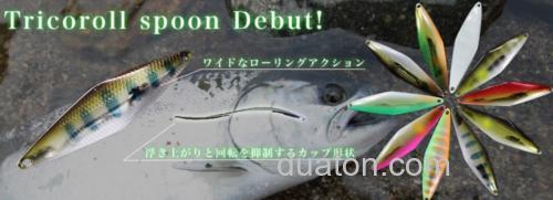 河川鳟攻 Jackall Tricoroll spoon_0