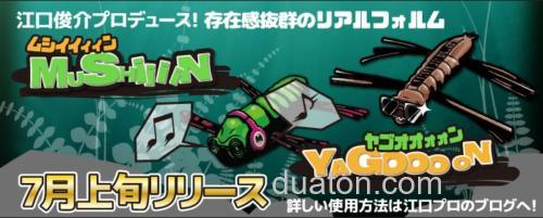 夏虫之诱 Jackson MUSHIIIIN_0