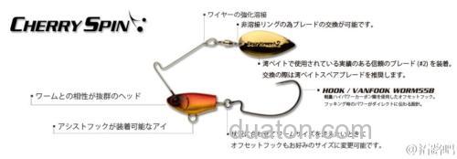 咸水岩鱼应对 Baitbreath CHERRY SPIN_1