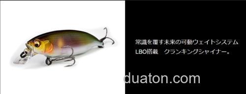 新重心系统搭载 Megabass ELBO_0