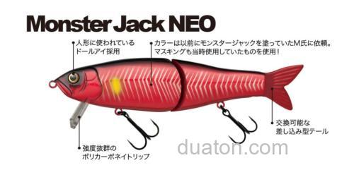待望の復活! Fisharrow Monster Jack NEO_0