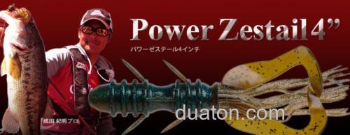 新品继续 Berkley Power Zestail 4inch 异形软虾_0
