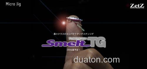 谁敢比我小 Palms Smelt-tg 袖珍小铁板_0