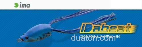 超级袖珍蛙类拟饵:IMA BASS Dabeat_0
