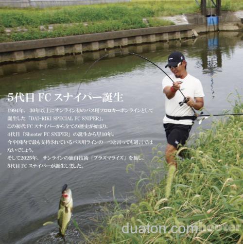 操作感度UP!SUNLINE 2025 OVERTEX 氟碳线_3