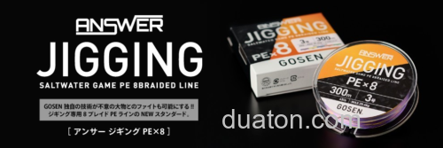 大物不惧新规格追加!GOSEN ANSWER JIGGING PE×8 铁板钓用PE线400m规格登场_0