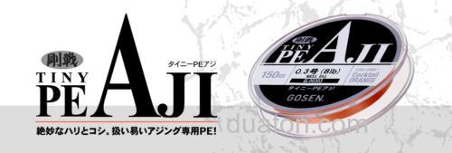 紧实高感 GOSEN TINY PE AJI 竹荚鱼专用PE线_0