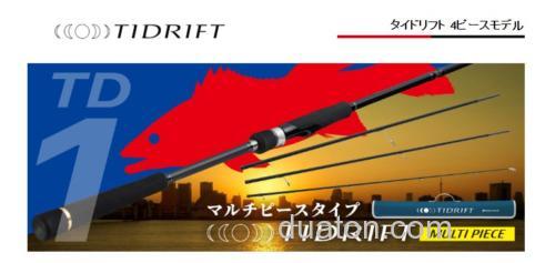 便携至上新追加!Major Craft TIDRIFT MULTI PIECE 多功能海鲈竿_0
