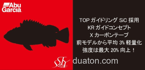 性价实用 Abu Garcia 24 SaltyStyle RockFish 大根竿_1