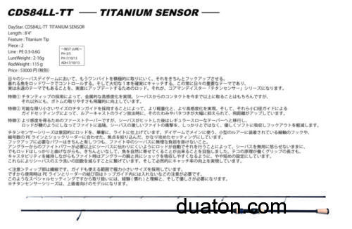 简洁新钛合金概念Coreman DayStar. TITANIUM SENSOR 海鲈竿_4