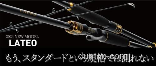 性价海鲈竿今夏登场!DAIWA 2024 LATEO 海鲈竿_0