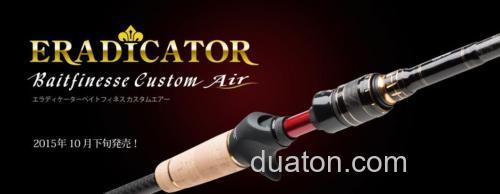 高阶品将上市 ABU Eradicator Baitfinesse Custom Air 根钓竿_0