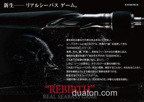 新生 NEW SHIMANO EXSENCE 路亚海鲈竿_0