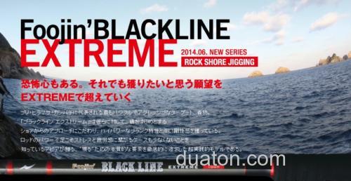 新规格 Apia SPARTAS Foojin BLACK LINE EXTREME 青物竿_0