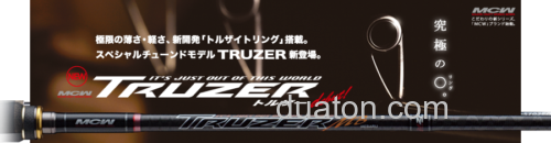 马牌Major Craft Truzer MEBARU category 路亚根鱼竿_0