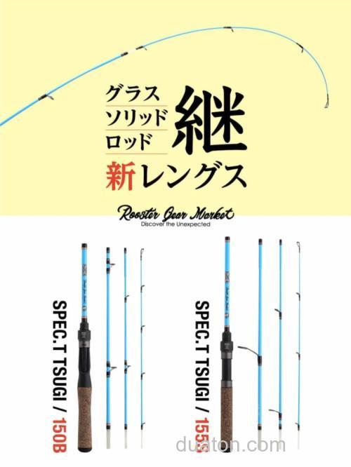新规格追加 2025 RGM spec.T Tsugi 150B/150s 便携旅行竿_0