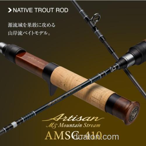 山溪源流进攻!EverGreen 25 Artisan AMSC-410 便携鳟鱼竿_0