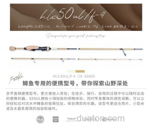 灵活便携!2024 VALOROUS万路仕 光晕 多场景小物泛用竿_3