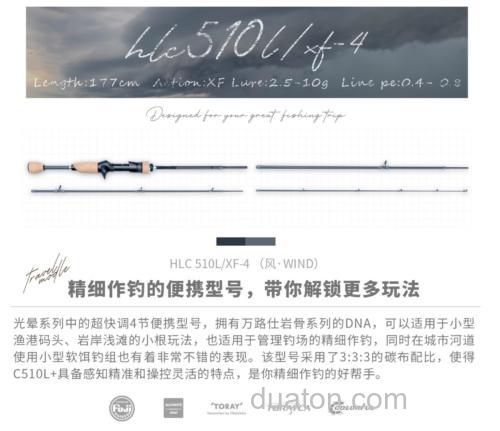 灵活便携!2024 VALOROUS万路仕 光晕 多场景小物泛用竿_6