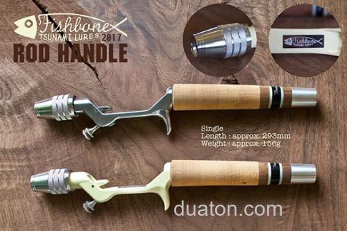 玩物 Tsunami lures Fishbone Rod Handle 2017 复古竿柄_0