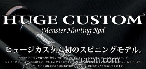 大物狙击 Deps HUGE CUSTOM HS1N-66R 直柄便携规格_0