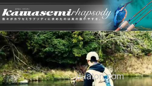 新追加 Jackson Kawasemi Rhapsody 2016 鳟鱼竿_0