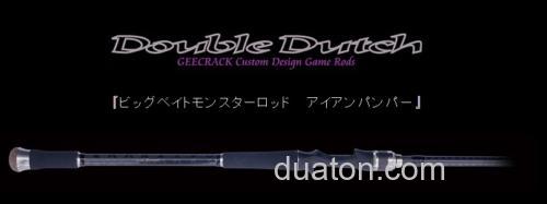 新追加 Geecrack DOUBLE DUTCH DD-80XXH Iron Bumper_0